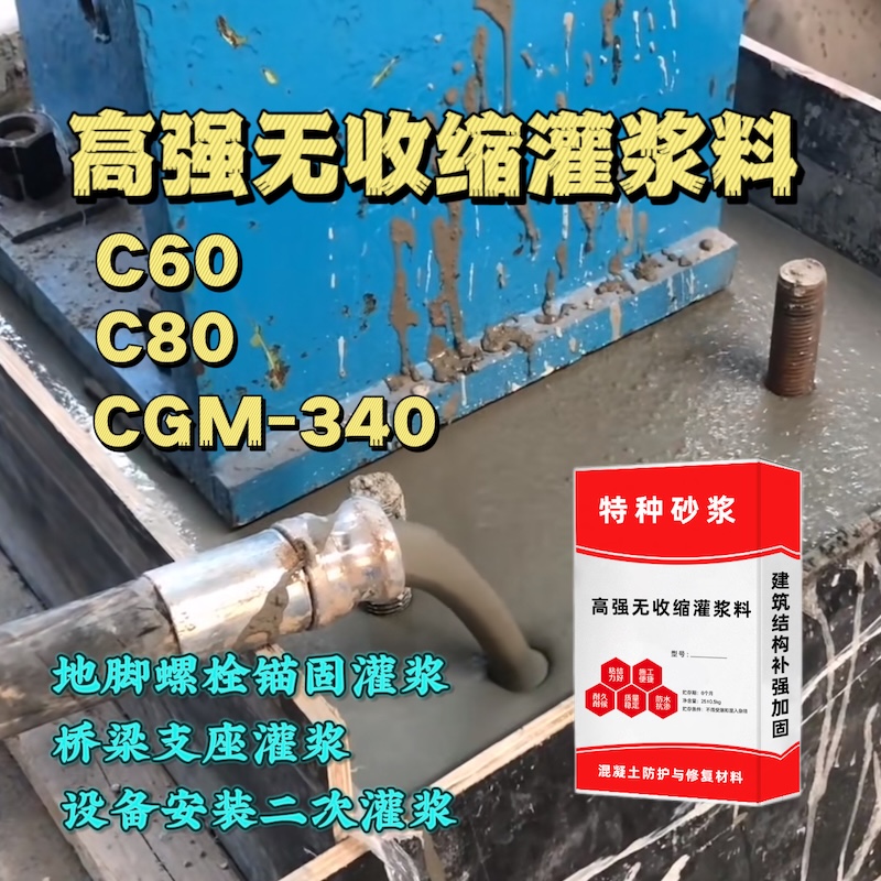 鹿寨灌浆料施工需要振捣吗？